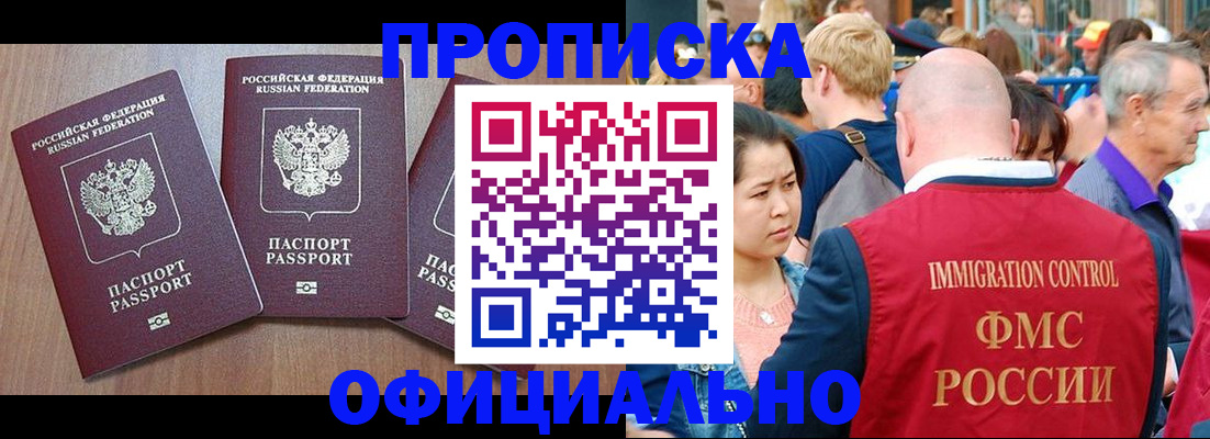 временная регистрация адрес в Шадринске