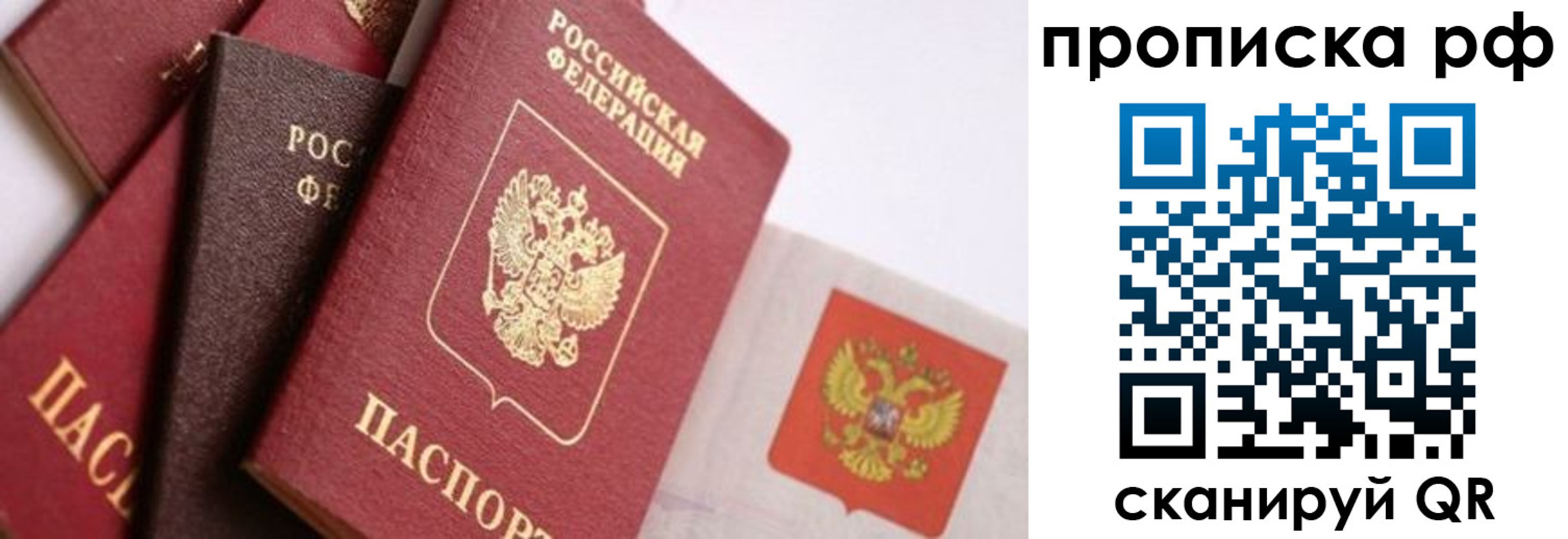 прописка ребенка в Шадринске