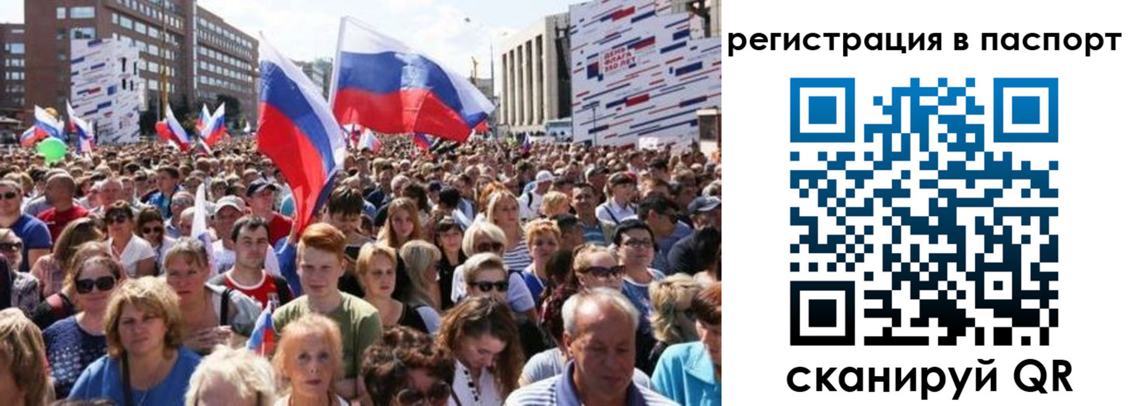 временная регистрация недорого в Шадринске