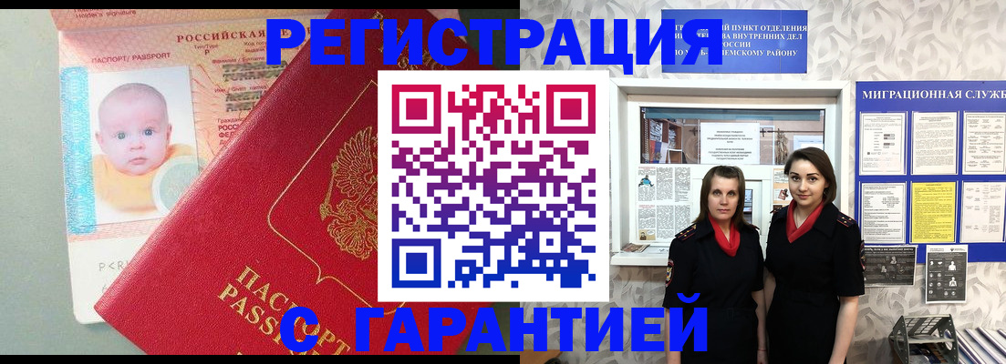 прописка для кредита в Шадринске