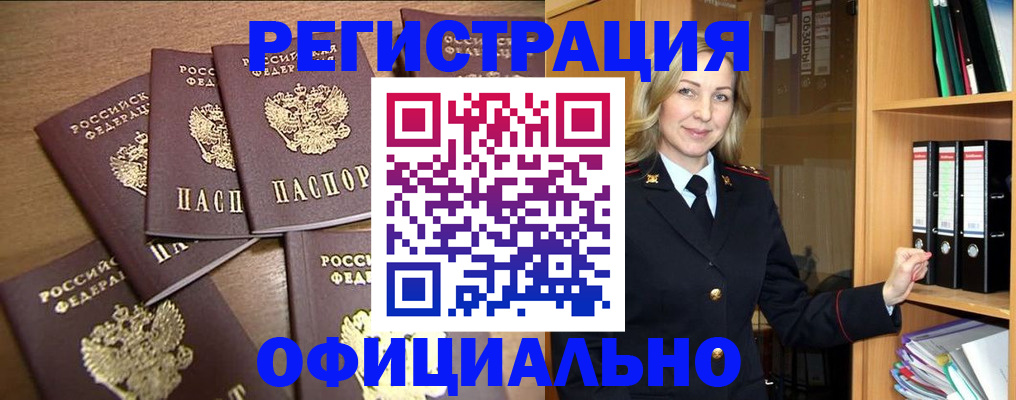 прописка для кредита в Шадринске