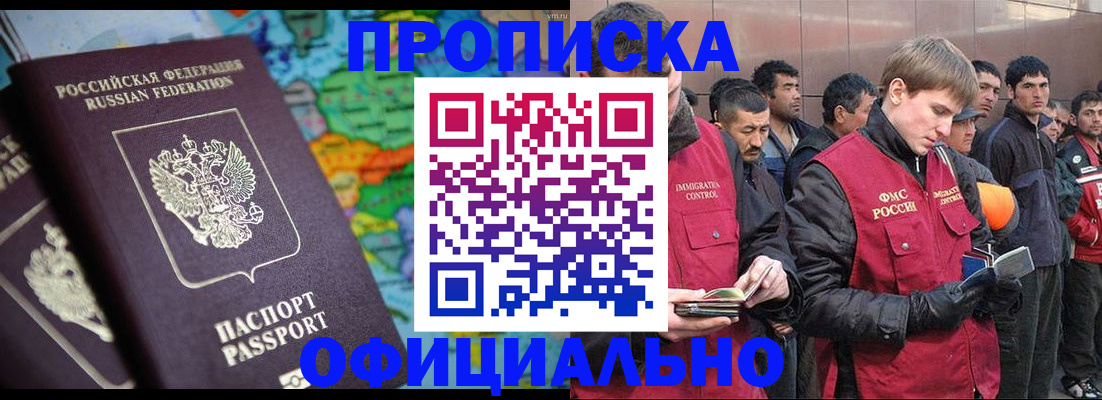 временная регистрация 2025 в Шадринске