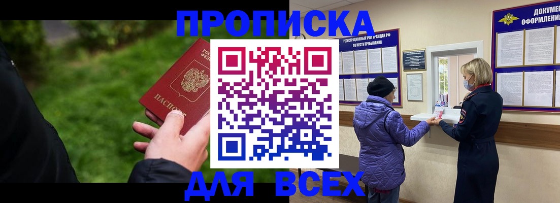 временная регистрация гарантия в Шадринске