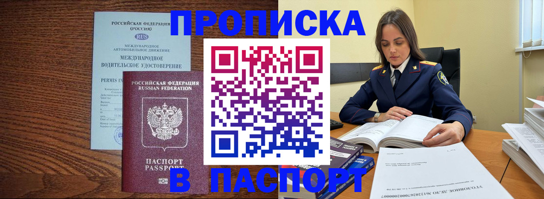 регистрация для дет. сада в Шадринске