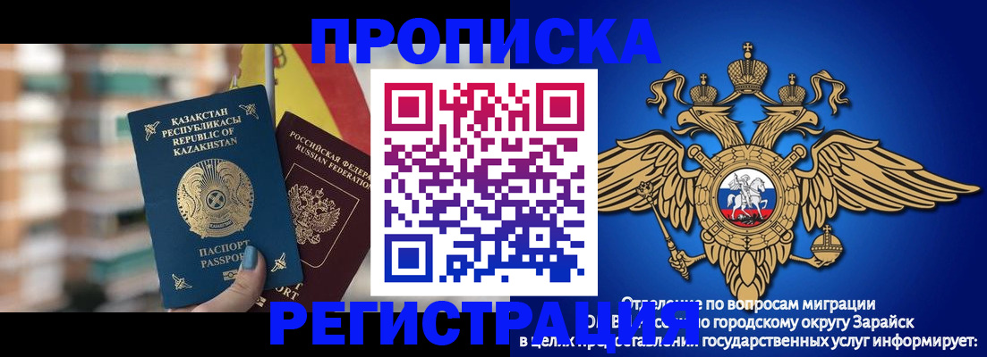 миграционный учет в Шадринске