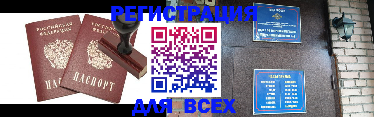 временная регистрация в квартире в Шадринске